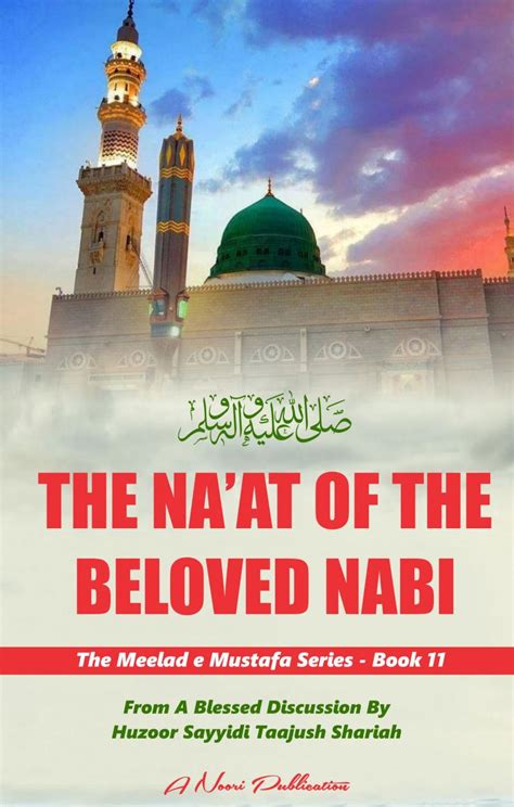 THE NAAT OF THE BELOVED NABI | Noori - Imam Mustafa Raza Research Center (IMMRC)