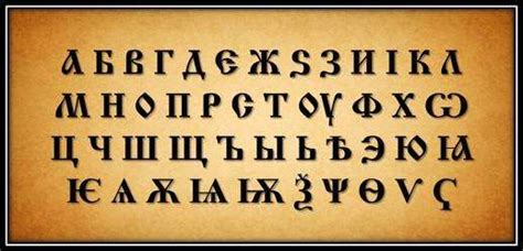 From Russia with Love, the Cyrillic alphabet and … an Axe - Rosetta Stone