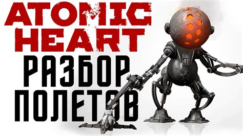 Atomic heart weapons - lopiapp