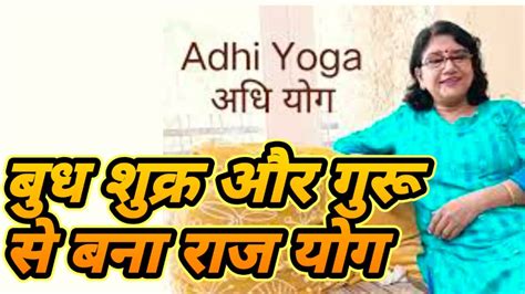 #Adhiyog - YouTube