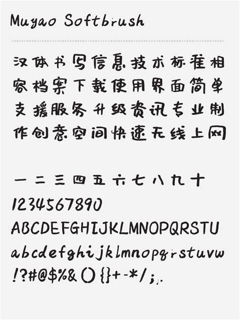 Chinese calligraphy font writer - kidsaso