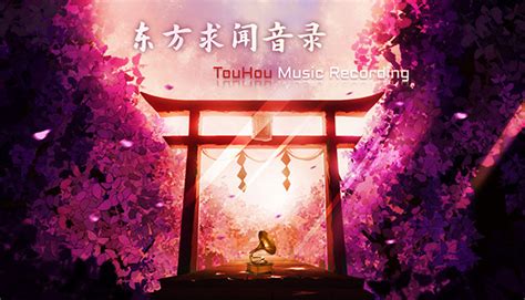 TouHou Music Recording on Steam