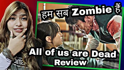 All of us are Dead Review - हम सब Zombie हैं | Spoiler Alert - YouTube