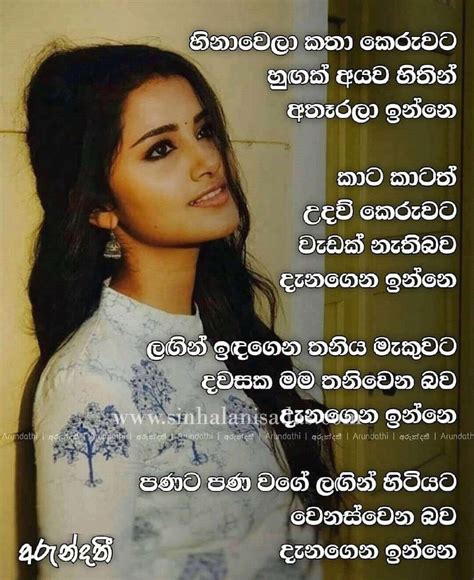 All Nisadas - Sinhala Nisadas