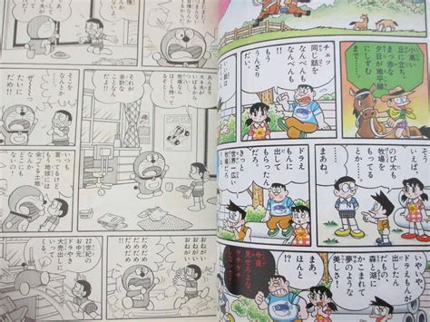 DORAEMON Nobita's Adventures Manga Comic FUJIKO F. FUJIO Japan 1997 ...