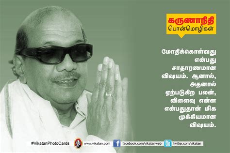 "நான் தாக்குதலை விரும்புபவன்!" - கருணாநிதி பொன்மொழிகள் - Some famous quotes from Karunanidhi ...