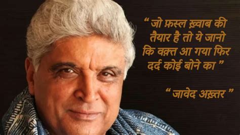 101+ Best Javed Akhtar Shayari In Hindi | जावेद अख़्तर शायरी