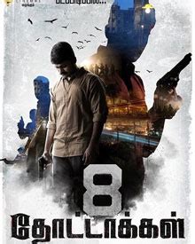 8 Thottakkal (8 thotakal) Movie (2017): Release Date, Cast, Ott, Review, Trailer, Story, Box ...