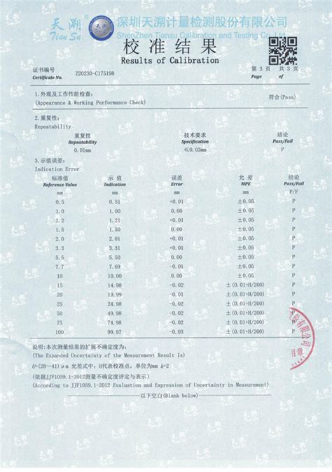 Ultrasonic Thickness Gauge Calibration Certificate