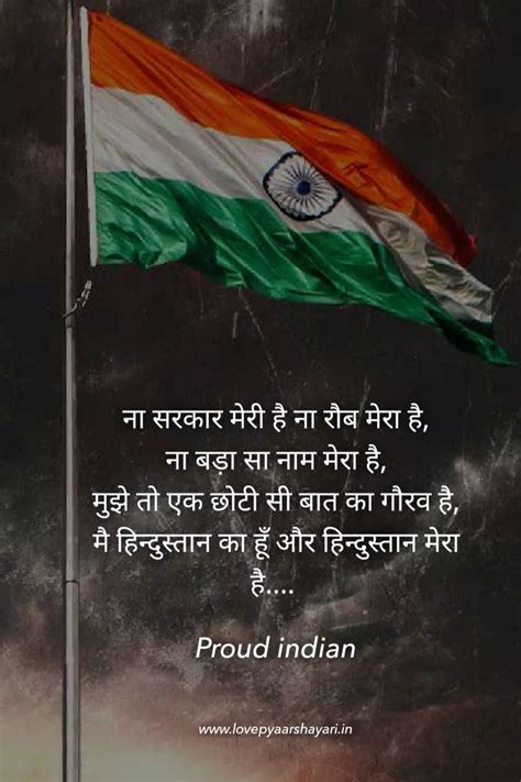 Independence day quotes in hindi | Independence day quotes, Happy ...