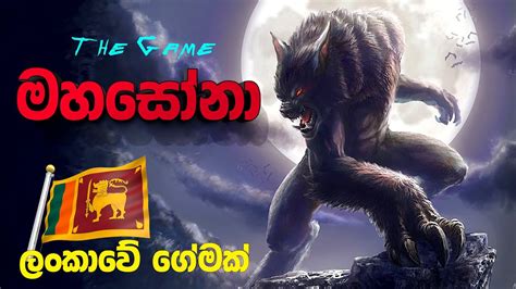 Mahasona|Sri Lankan Multiplayer Game – GNC