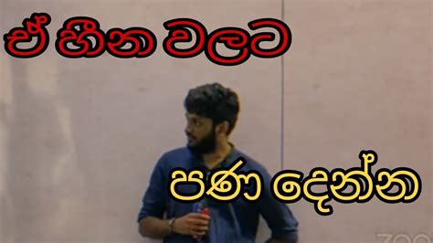 ඒ හීන වලට පණ දෙමු. ️| Anuradha Perera #ජීවිතයට_physics @AnuradhaPerera ...