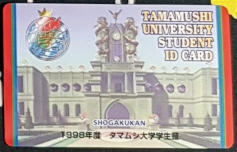 Tamamushi University Magikarp Campaign - Pokumon