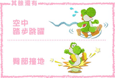 File:YCW Yoshi Flutter Jump 2D Artwork.png - Super Mario Wiki, the ...