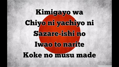 🇯🇵Japan National Anthem - Kimigayo 🇯🇵 with lyrics #Japan #Kimigayo ...