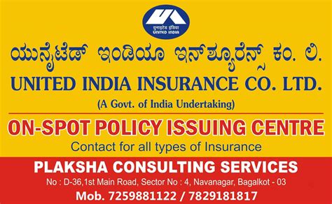 United India Insurance Company Online Portal Office, Navanagar - Insurance Agents in Bagalkot ...