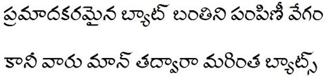 Telugu stylish fonts - lasopabliss