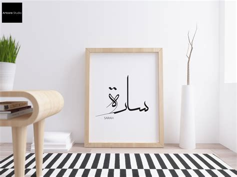 Sarah, سارة, Arabic Calligraphy, PRINTABLE Art, Wall Decor, Arabic ...