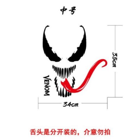 Vinyl Sticker – Venom with tongue – Printability