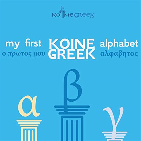 My First Koine Greek Alphabet by Carlo Vercellone | Goodreads