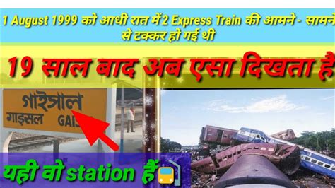 Gaisal Station || Gaisal Train Accident Station || By Indian Vlogger M ...