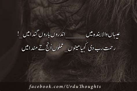 15 Punjabi Sad Poetry Images 2 Lines - Urdu Thoughts