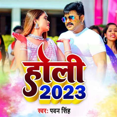 Holi 2023 - Song Download from Holi 2023 @ JioSaavn