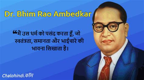 Dr Babasaheb Ambedkar Slogan in Hindi - Ambedkar Quotes in Hindi