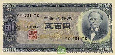 500 Japanese Yen (Iwakura Tomorni 1951) - Exchange yours for cash