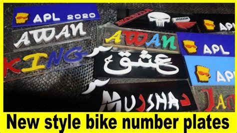 Bike Name Plate Design