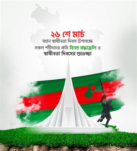 Bangladesh Independence Day poster Design :: Behance