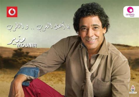 Mohamed Mounir Is The Last Dreamer Standing ~ Hot Arabic Music