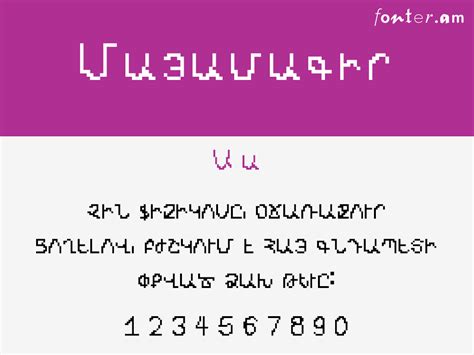 Free Armenian Unicode Fonts - fonter.am