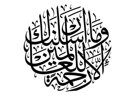 19,100+ Quran Calligraphy Stock Illustrations, Royalty-Free Vector Graphics & Clip Art - iStock