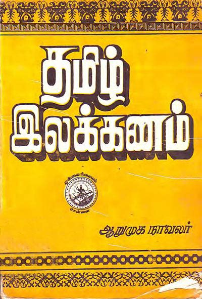 Kamba ramayanam story in tamil pdf book - lmlasopa