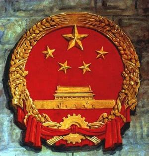 China Coat Of Arms Meaning - falo-galego