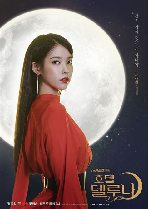 Hotel Del Luna Poster ~ [upcoming Drama 2019] Hotel Del Luna, 호텔 델루나 | Kpopbuzz