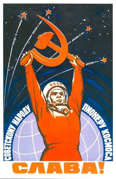 Sovietspaceposters-46 - Flashbak