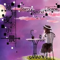 秘封夜の小景 ～ Starry Sound Scape - Touhou Wiki - Characters, games ...