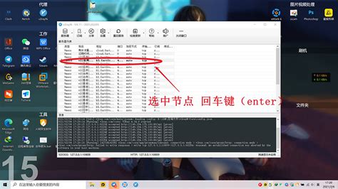 V2RayN for Windows 使用教程