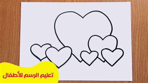 رسم قلب للاطفال | اتعلم رسم القلب للاطفال مع مجموعة قلوب صغيرة للتلوين ...