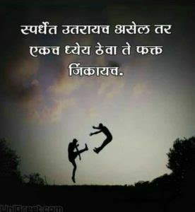 New Marathi﻿﻿ Inspirational / Motivational Quotes Images, WhatsApp ...