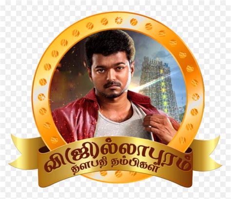 Vijay Fans Club Logo Png By S - Thalapathy Vijay Logo Png, Transparent ...