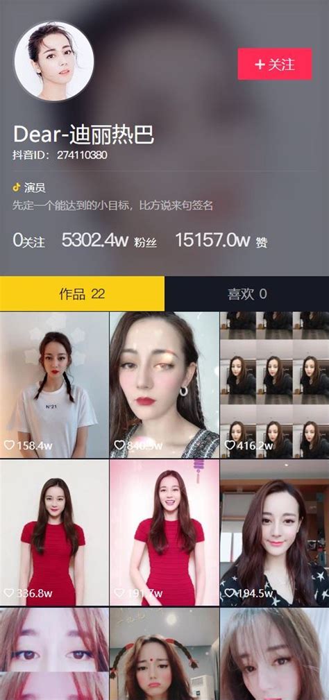 What is Douyin, aka TikTok, and why are stars like Angelababy and Ouyang Nana on it? | South ...