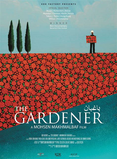 The Gardener Photo Gallery | makhmalbaf