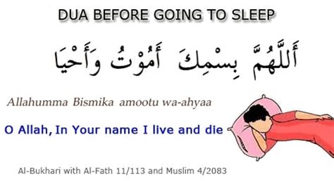 Dua Before Going To Sleep | Duas Revival | Mercy of Allah