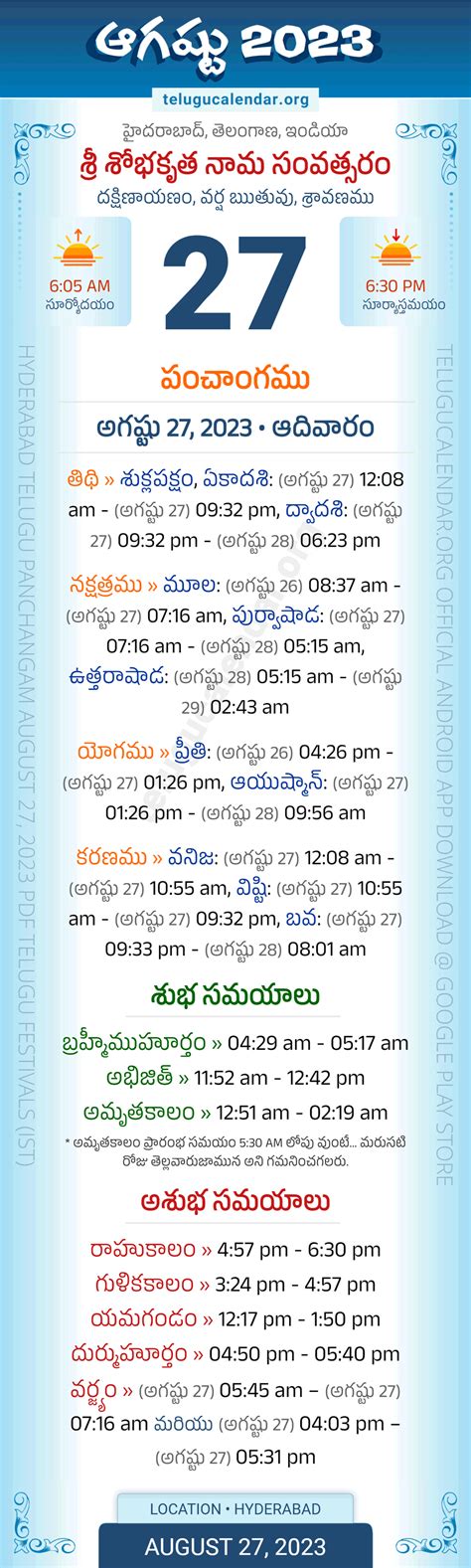 Telangana » Panchangam August 27, 2023 Telugu Calendar Daily