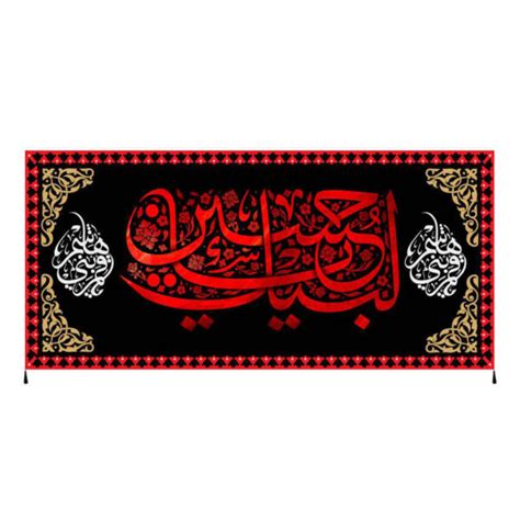 Islamic Shia Flag - Mesbah Wall Tapestry - ShopiPersia