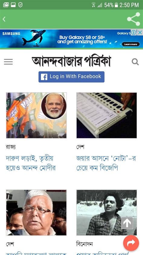 All Bangla Newspaper APK for Android Download