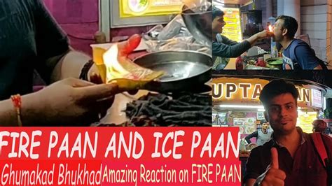 Fire Paan and Ice Paan || Delhi Street Food || Indian Street Food - YouTube